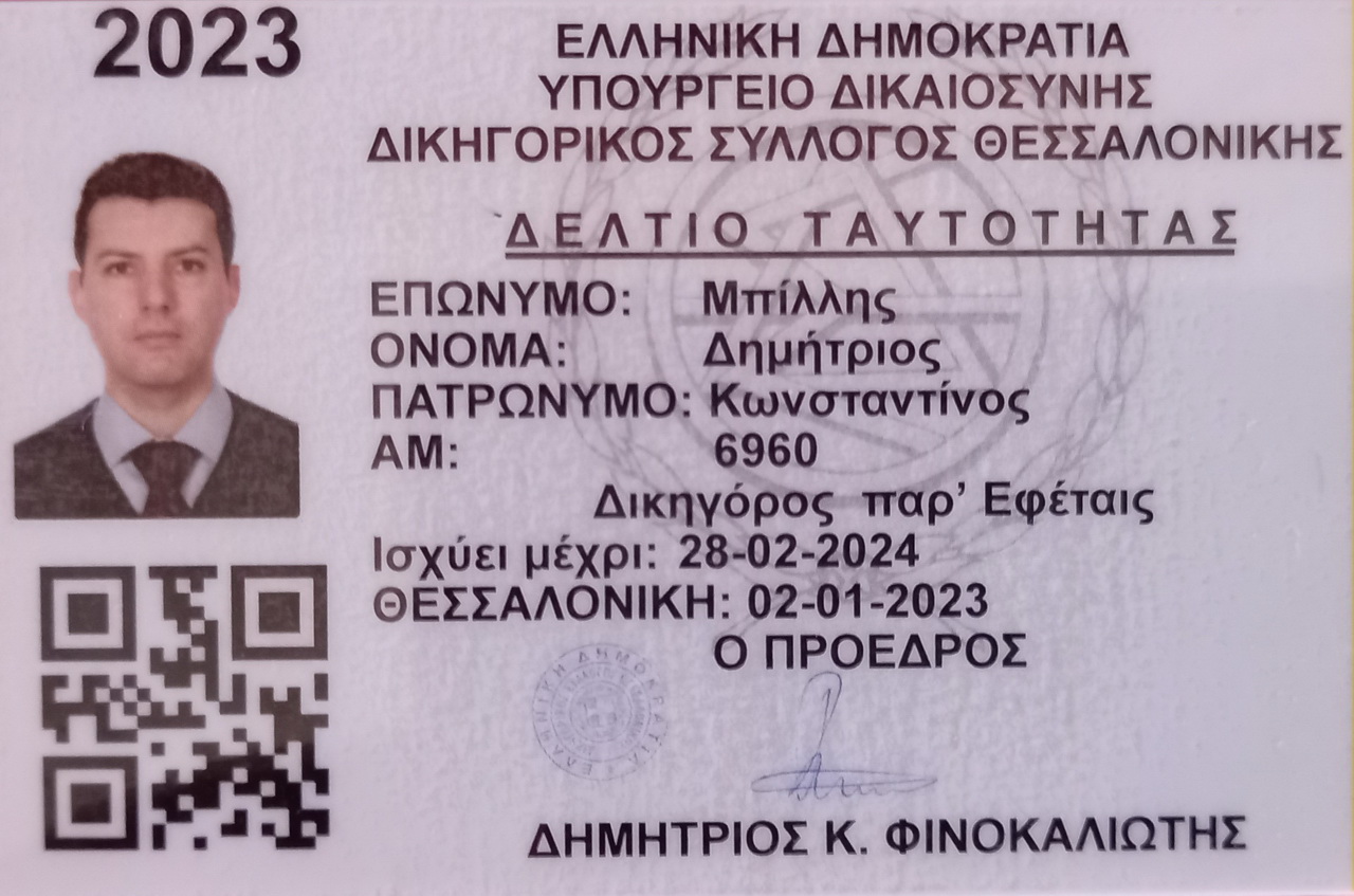  Dimitris Billis advokat 